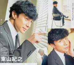 4202 大野智 松本潤 嵐 堂本光一 井上芳雄 東山紀之 中村倫也 切り抜き
