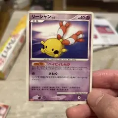 リーシャン