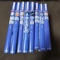 ポプラディア大図鑑WONDA ワンダ ポプラ社 全16巻 - メルカリ