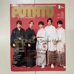 POTATO 2020年2月号 SixTONE vs SnowMan