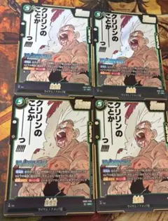 美品 孫悟空 SB02-038 SR 5枚セット 漫画 manga ブースター - メルカリ