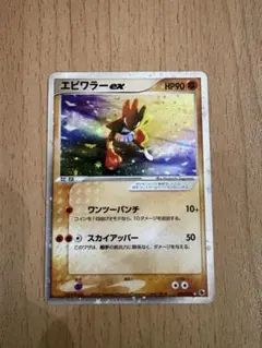 R団のエビワラー ex ☆ 拡張パック ロケット団の逆襲 060/084 - メルカリ