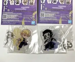 一番くじ 鬼滅の刃 F賞 善逸 獪岳 2個セット きゅんキャラアクリルチャーム