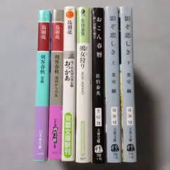 【５冊初版本】時代小説／文庫本７冊セット