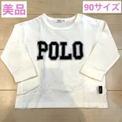 【美品】POLO ポロ　Tシャツ　ロンT 長袖　90 白