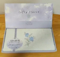 lofty floret フラットシーツ 綿100% 150×250cm