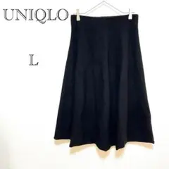 ユニクロ UNIQLO フレアスカート 【L】 黒 膝下丈 起毛 ウール混
