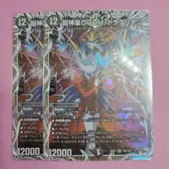 超神星DOOMドラゲリオン　キャラプレミアムトレジャー