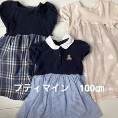 プティマイン半袖ワンピース 3着セット 100cm