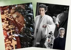 2026年最新】成毅 写真集の人気アイテム - メルカリ