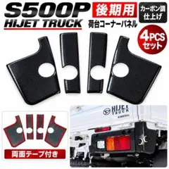 はろーすぺしゃる ハイゼットトラック 500系用パーツ フロントハーフ