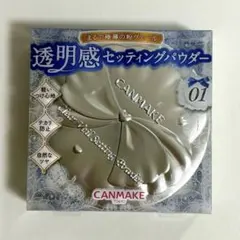 【新品未使用】CANMAKE クリアヴェールセッティングパウダー 01