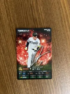プロスピA プロ野球チップス カード ソフトバンク 近藤健介 キラ