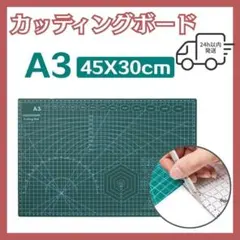 커터 매트 A3 커팅 보드 언더레이 (메모리 크래프트 포함) DIY 그린