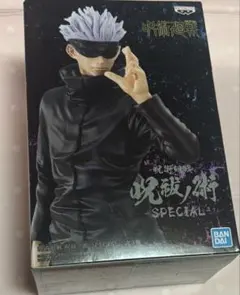 呪術廻戦 フィギュア 呪祓ノ術　special 五条悟