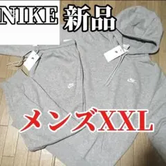 【本日限定SALE】新品　NIKE メンズXXL スウェット　セットアップ　正規