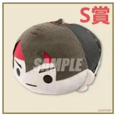 カプころんメガ カプくじ S賞 大逆転裁判　亜双義一真　ぬいぐるみ CAPCOM STORE】 「#大逆転裁判」から 大人気商品