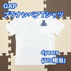 GAP ベビー キッズ 4years 110 幼児 子供 Tシャツ クマのサムネイル