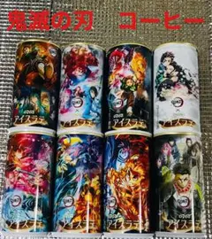 鬼滅の刃 缶コーヒー 煉獄杏寿郎 猗窩座 無限城 アニメ 日本 映画 人気