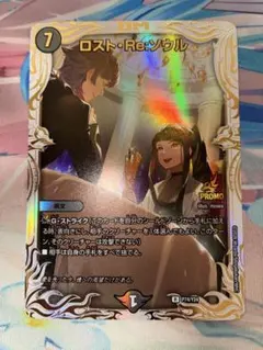 デュエマ ロストreソウル プロモ アニメ公開記念 ロストre:ソウル