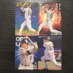 プロ野球チップスカード 村上宗隆 4枚