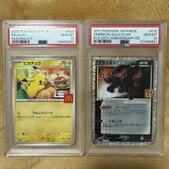 ピカチュウPSA10&ブラッキー★PSA10