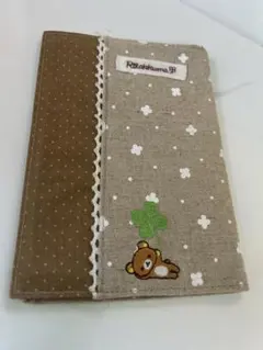 【新品、未使用に近い】 リラックマ•ブックカバー•しおり付き