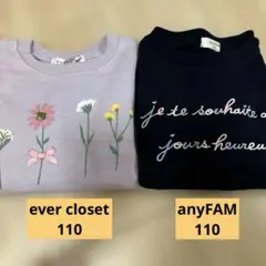ever closet anyFAM トレーナー2枚セット サイズ110