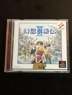 幻想水滸伝II KONAMI The BEST
