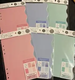 A5 カスタムノート リフィルシール台紙 6点セット