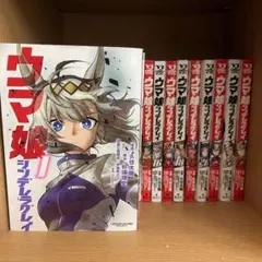 ウマ娘 シンデレラグレイ 全巻 初版 ウマ娘 シンデレラグレイ 全巻セット（1～23巻）初版、帯付き 【公式通販】