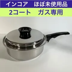 2026年最新】インコア フライパンの人気アイテム - メルカリ