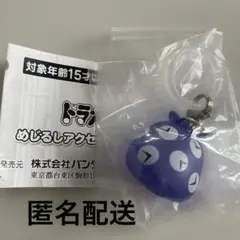 ドラえもん　めじるしアクセサリーvol.4
