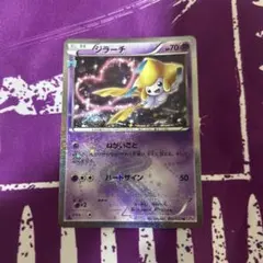 ジラーチ U CP3 ポケキュンコレクション 015/032 - メルカリ