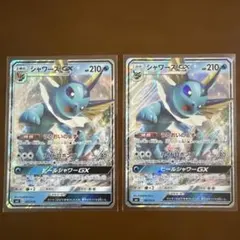 シャワーズGX SMI スターターセット 炎のブースターGX 水のシャワーズG…