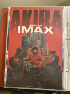 AKIRA 映画 IMAX ポスター A3 入場特典
