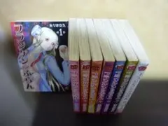 激レアプレミアム品フランケンふらん1巻から8巻全巻初版完結まとめ売り