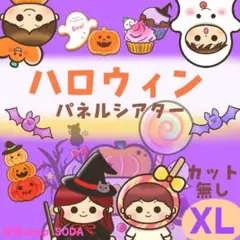 XL《ハロウィン　パネルシアター》行事　かぼちゃ　出し物　保育教材　3