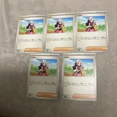 ヒカリ　ポケカ　ノーマル　5枚セット