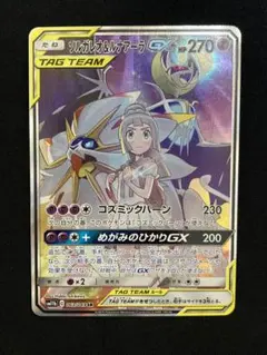 ソルガレオ&ルナアーラGX SR SM11b ドリームリーグ 063/049 063/049/SM11B/SR ソルガレオ＆ルナアーラGX SA PSA10 74733856