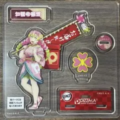 【新品未使用】ピザーラ　鬼滅の刃　甘露寺蜜璃