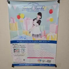 非売品】Perfume「STAR TRAIN」告知 ポスター 激レア 15周年 - メルカリ