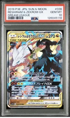 (*,様 レシラム&ゼクロムGXsarPSA10 エーフィ&デオキシスGX hr 2026年最新】レシラム&ゼクロムgx hr psa10の人気アイテム - メルカリ