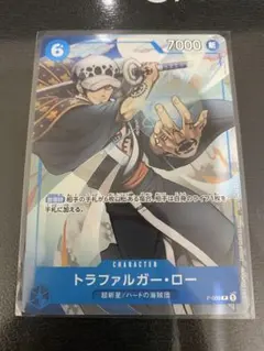 トラファルガー・ロー：最強ジャンプ8月号付録（2022年8月4日売） P P-…