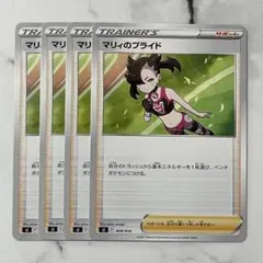 マリィのプライド SI スタートデッキ100 408/414 - メルカリ