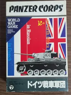 2026年最新】ドイツ戦車軍団の人気アイテム - メルカリ
