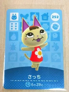 さっち amiiboカード あつまれどうぶつの森