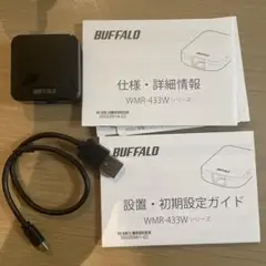 BUFFALO WMR-433W 無線LANルーター