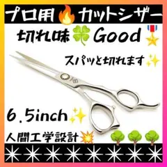 別誂 美容 理容 シザーはさみ 別誂 PIONEER No 5000☆送料無料 - メルカリ