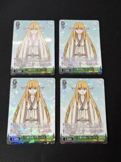 ヴァイスシュヴァルツ まどろむフリーレン 箔押し 4枚 - メルカリ